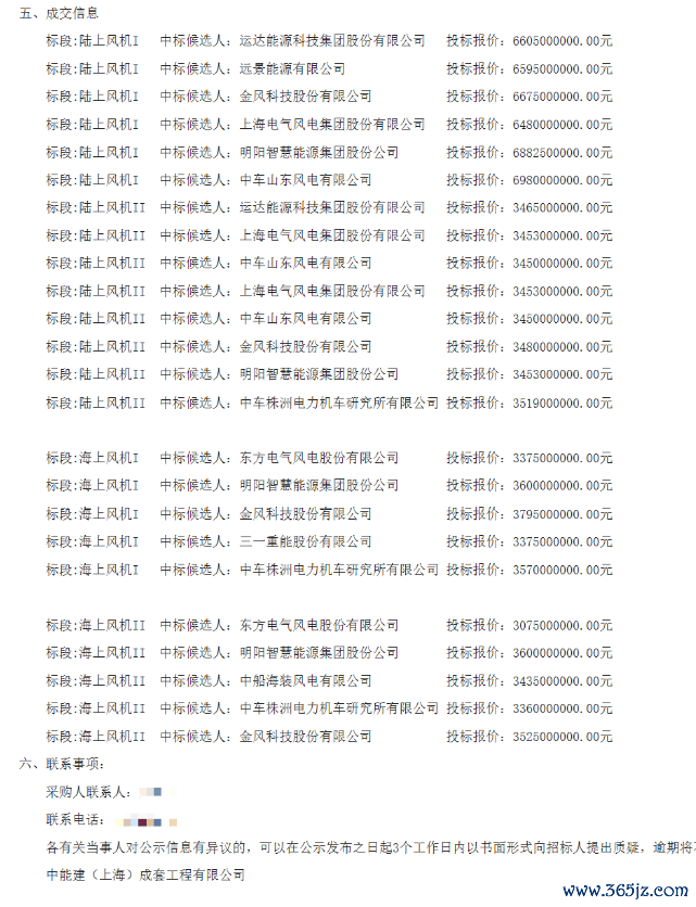 开始：北极星风力发电网